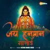 About Jai Hanuman Gosai Song